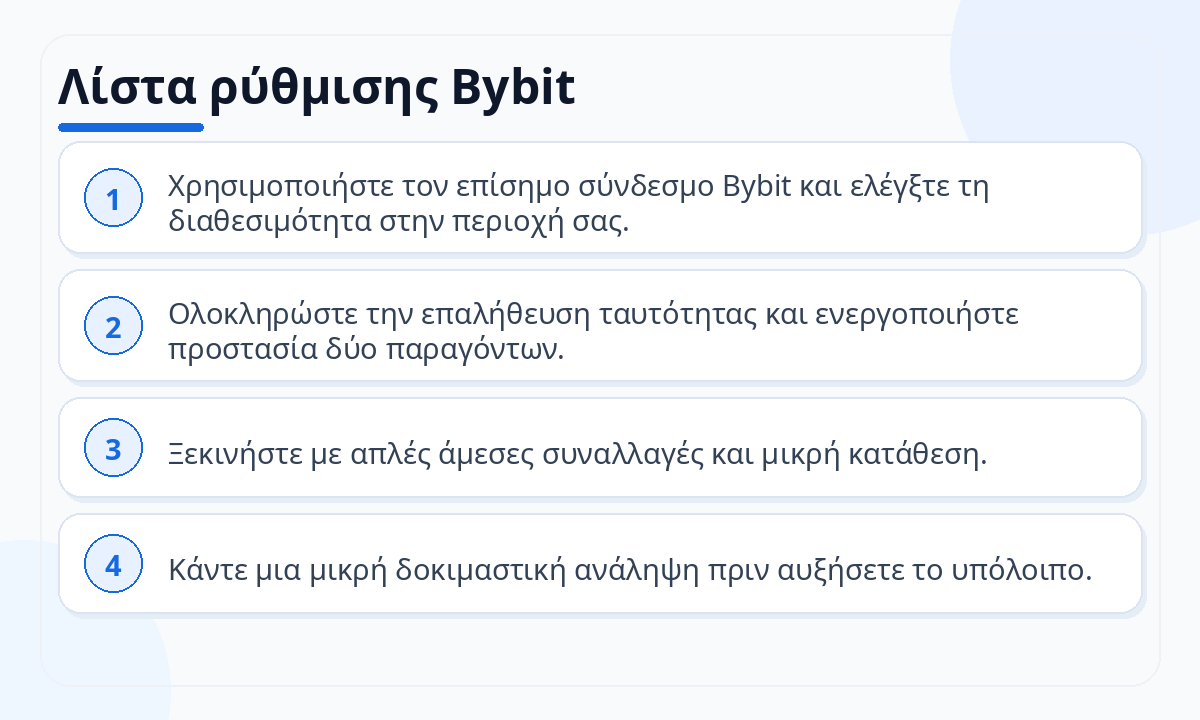 Λίστα ρύθμισης Bybit