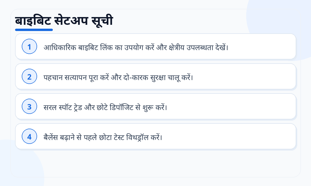 Bybit सेटअप सूची