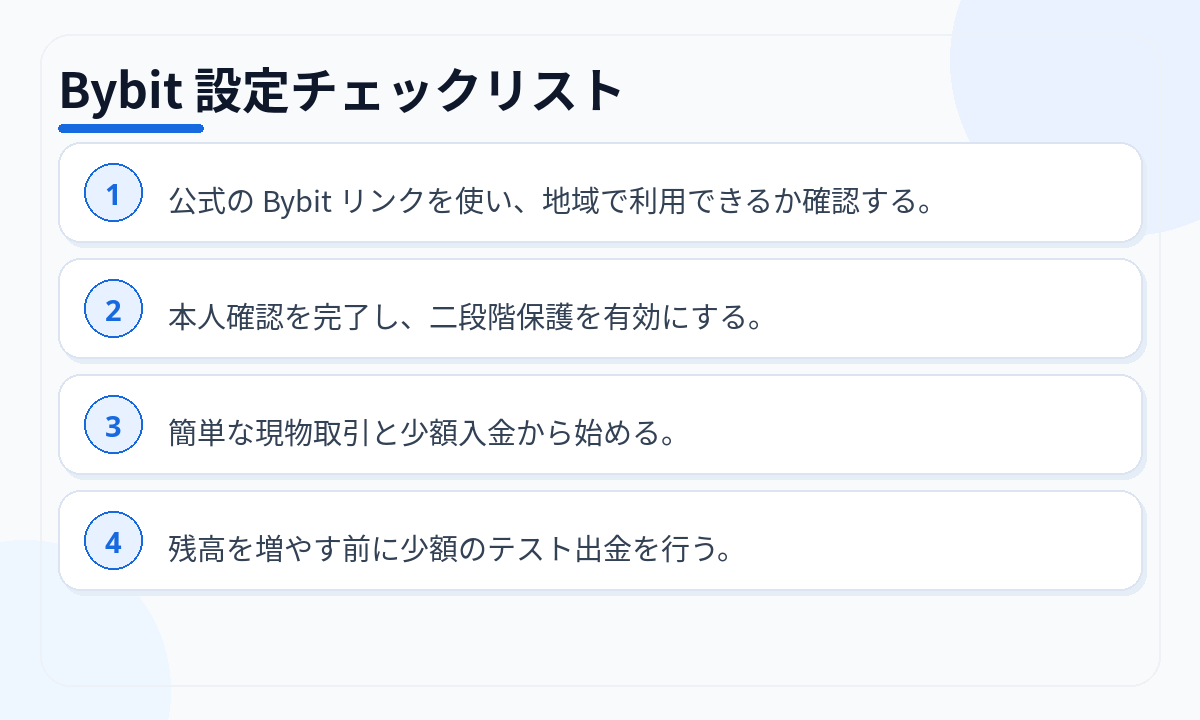 Bybit 設定チェックリスト
