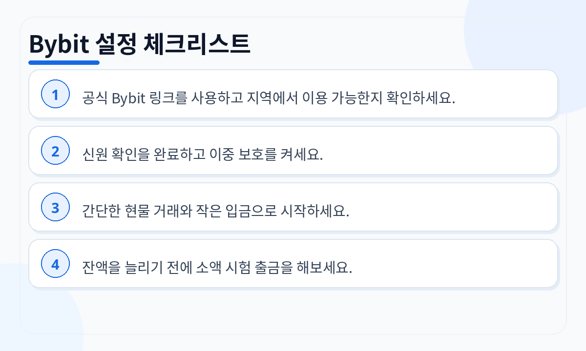 Bybit 설정 체크리스트