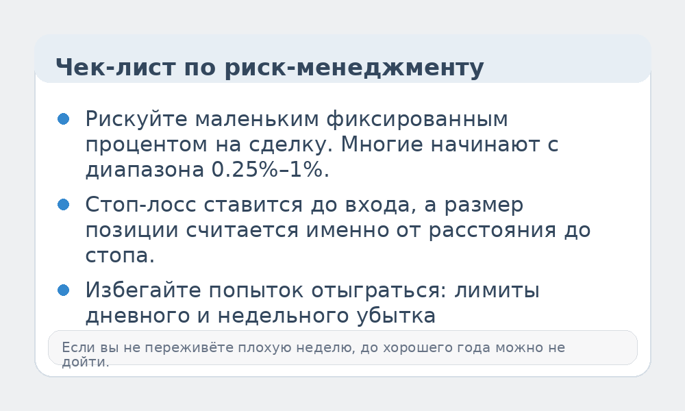 Инфографика по риск-менеджменту